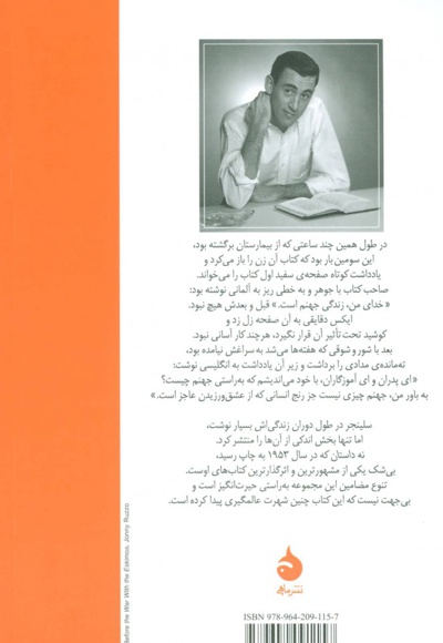 نه داستان